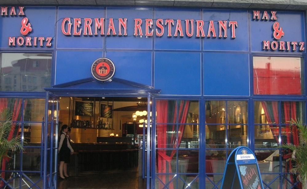 
上海麦诺斯德国餐厅 -3