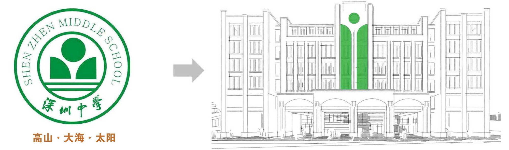 深圳中学初中部拆除扩建工程丨中国深圳丨华艺设计-34