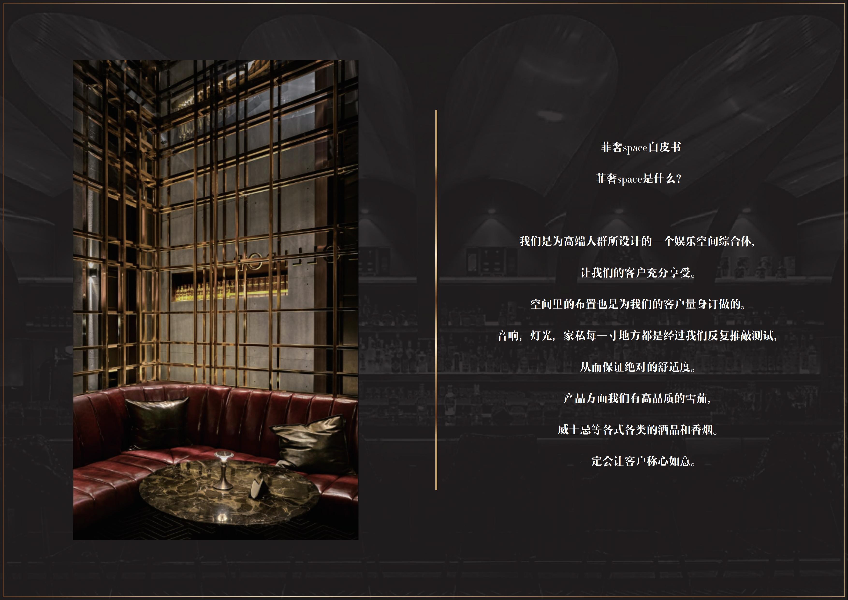 菲奢 CLUB 品牌空间设计案丨上目下子创造-5