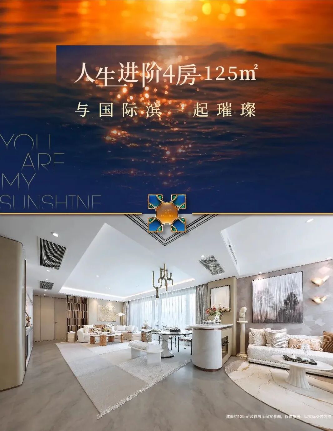 春来晴翠园|人生进阶4房125㎡与国际滨一起璀璨-1