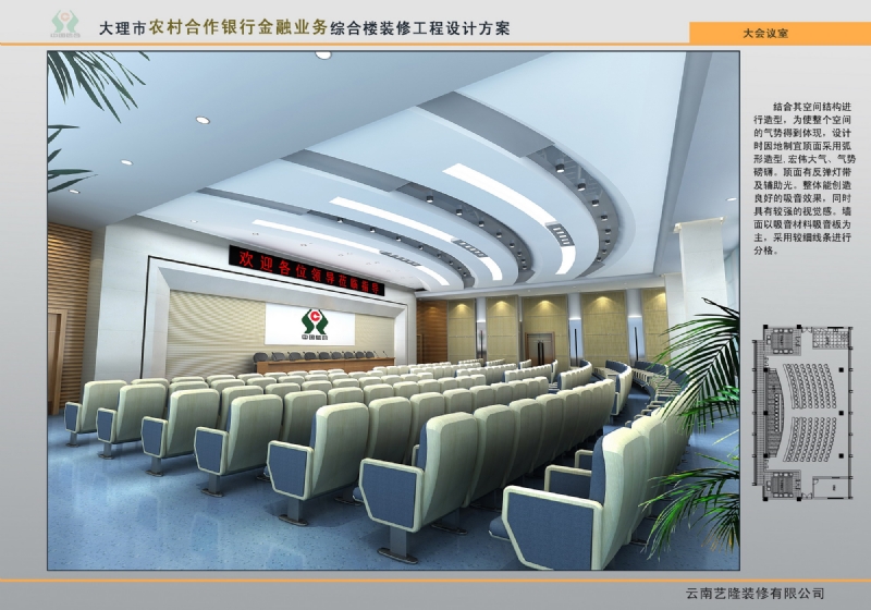 2013年大理农村合作银行-17