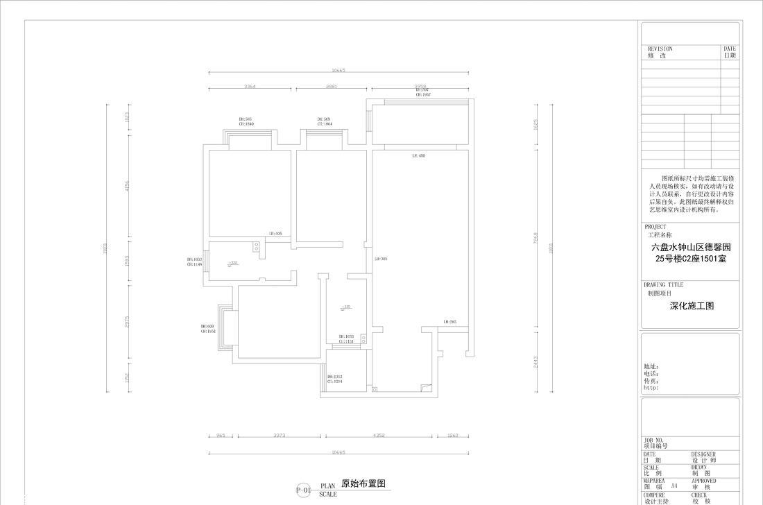 贵州六盘水钟山境雅-44