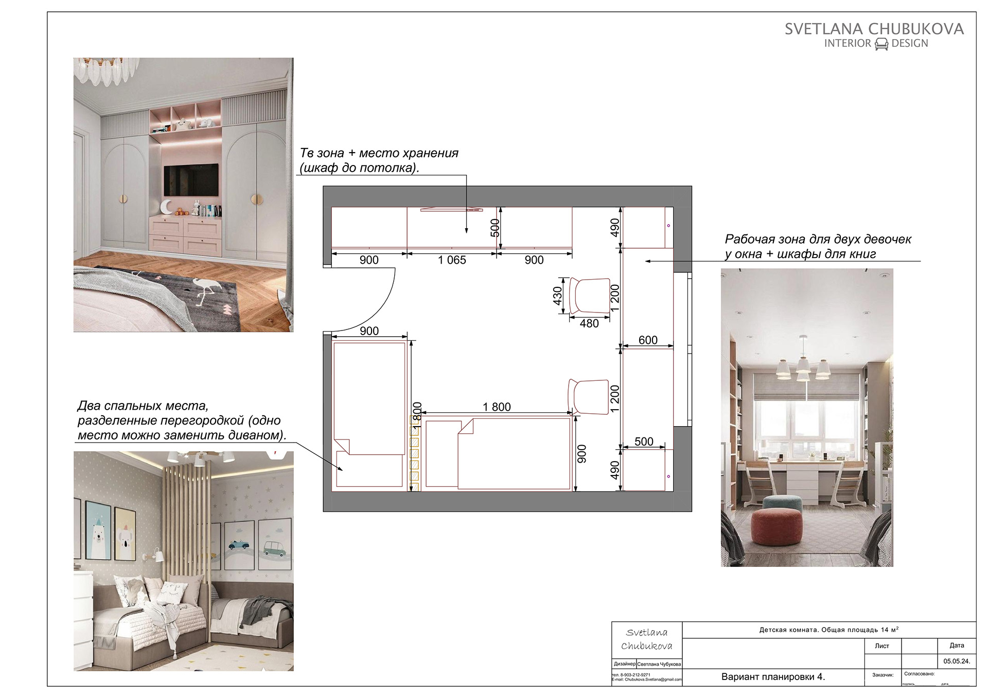 女孩儿童房设计项目丨Design Chubukova Svetlana-7