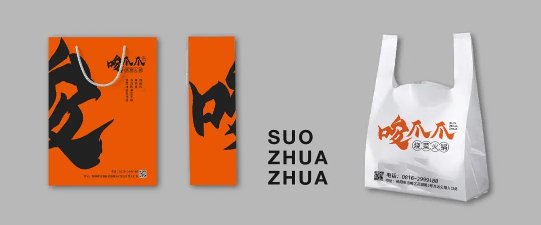 唆爪爪火锅店设计丨中国成都丨素派创意-14