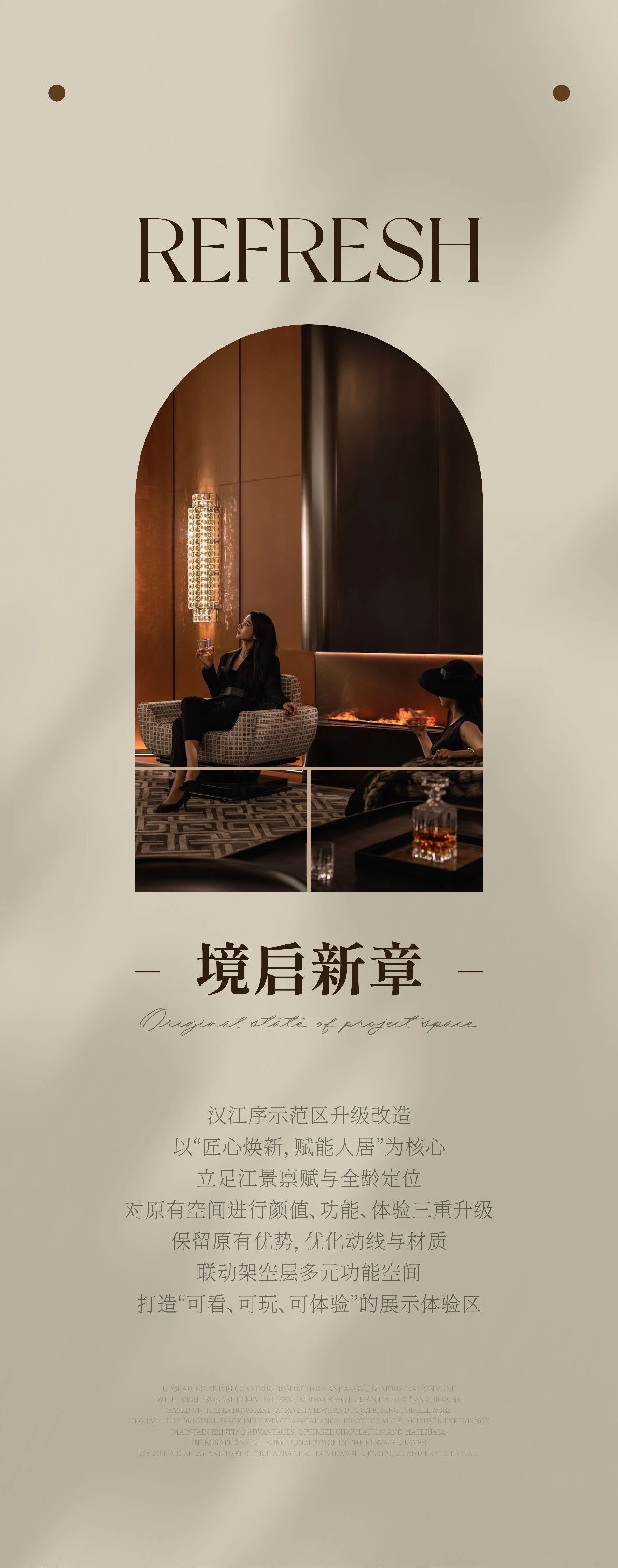 新作｜诺特拉斯作品  襄阳·力生汉江序架空层：汉江为序，匠筑人居-4