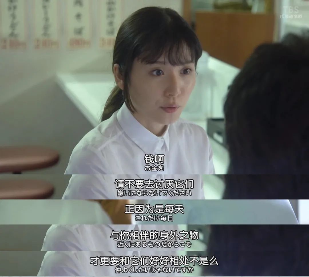 《钱断情始》里的日式 Shabby-chic 家居美学-52