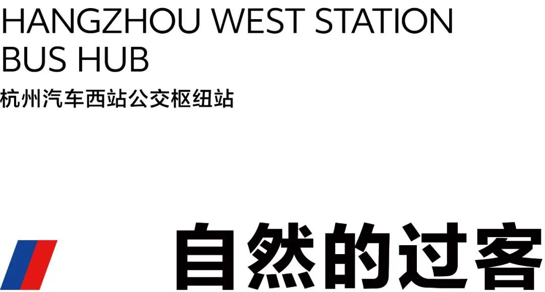 杭州汽车西站公交枢纽站丨中国杭州丨浙江大学建筑设计研究院-0