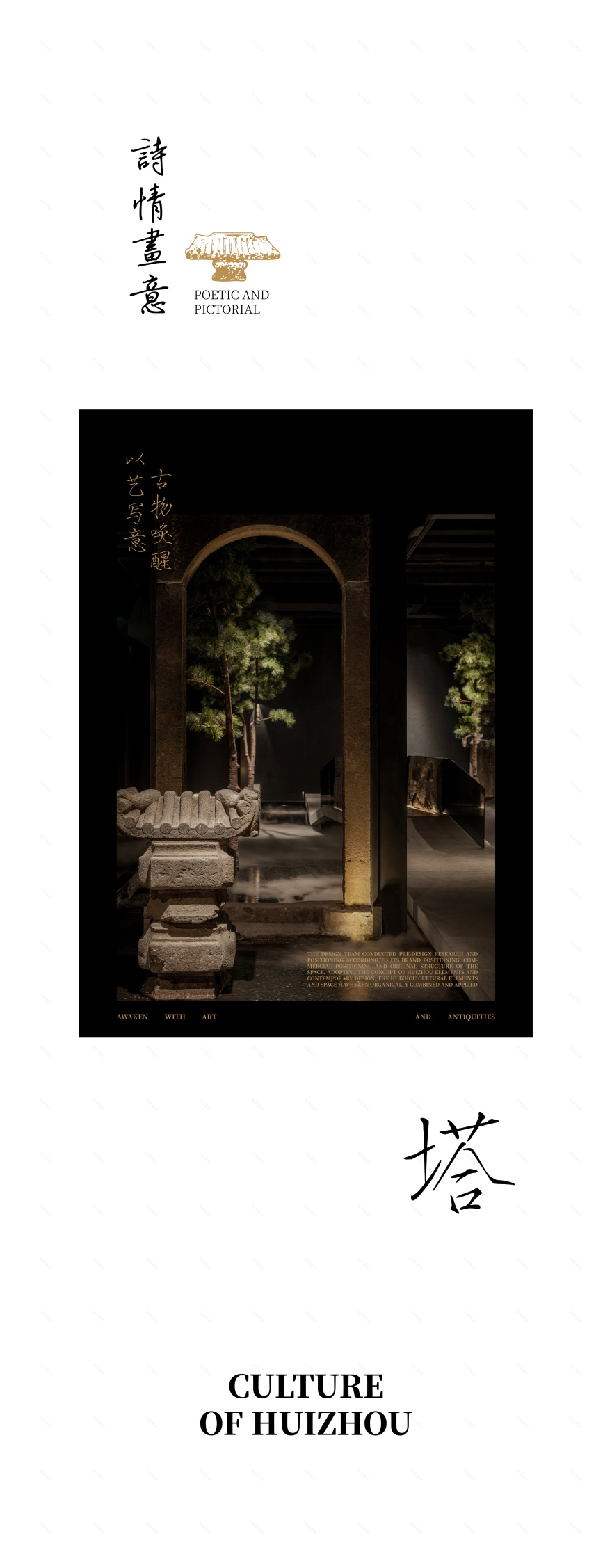 上海徽顺昌艺术餐厅 · 意向东方丨中国上海丨北京意向东方,室内设计事务所(空间设计),东方美集设计(艺术陈设)-33