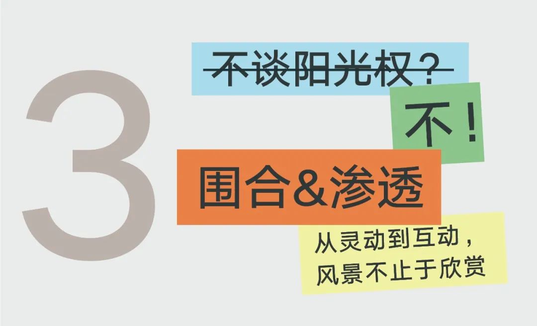 望辰府：从城市共生，到社区交互丨中国金华丨青墨设计-14