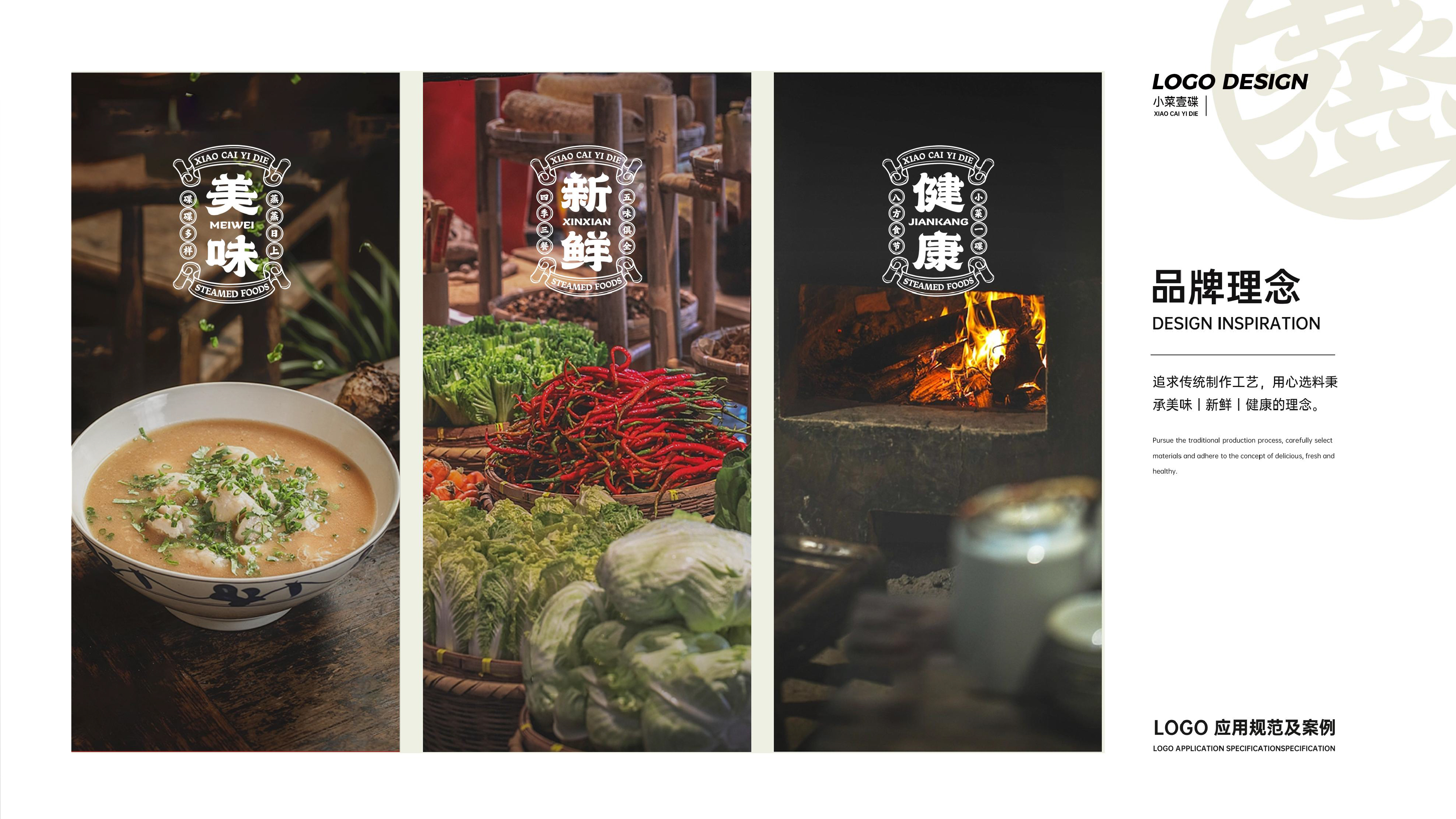 小菜一碟·湖南小碗菜-11