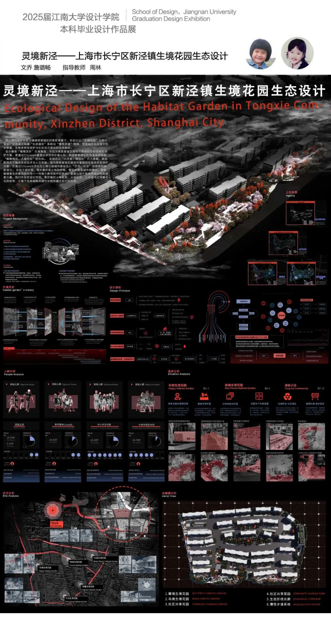 超甜江大学妹的毕设获2025年全国联合毕业设计奖！新概念“共享花园与菜园”！以生境花园为核心载体，模块化系统重构空间打造生态设计-26
