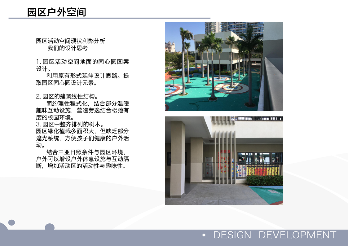 三亚外国语学校幼儿园改造-55