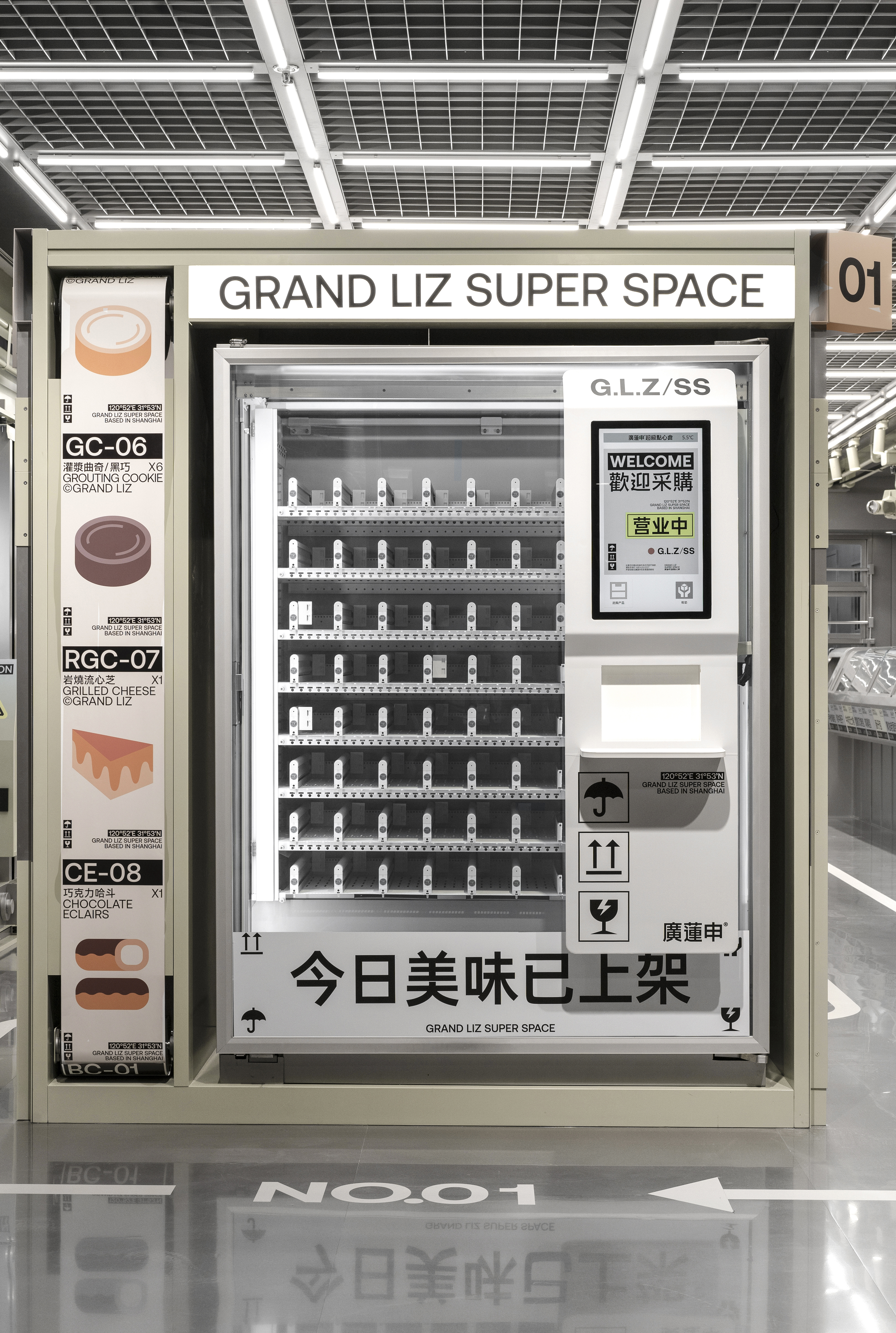 廣蓮申超級點心倉丨中国上海丨或者设计-21