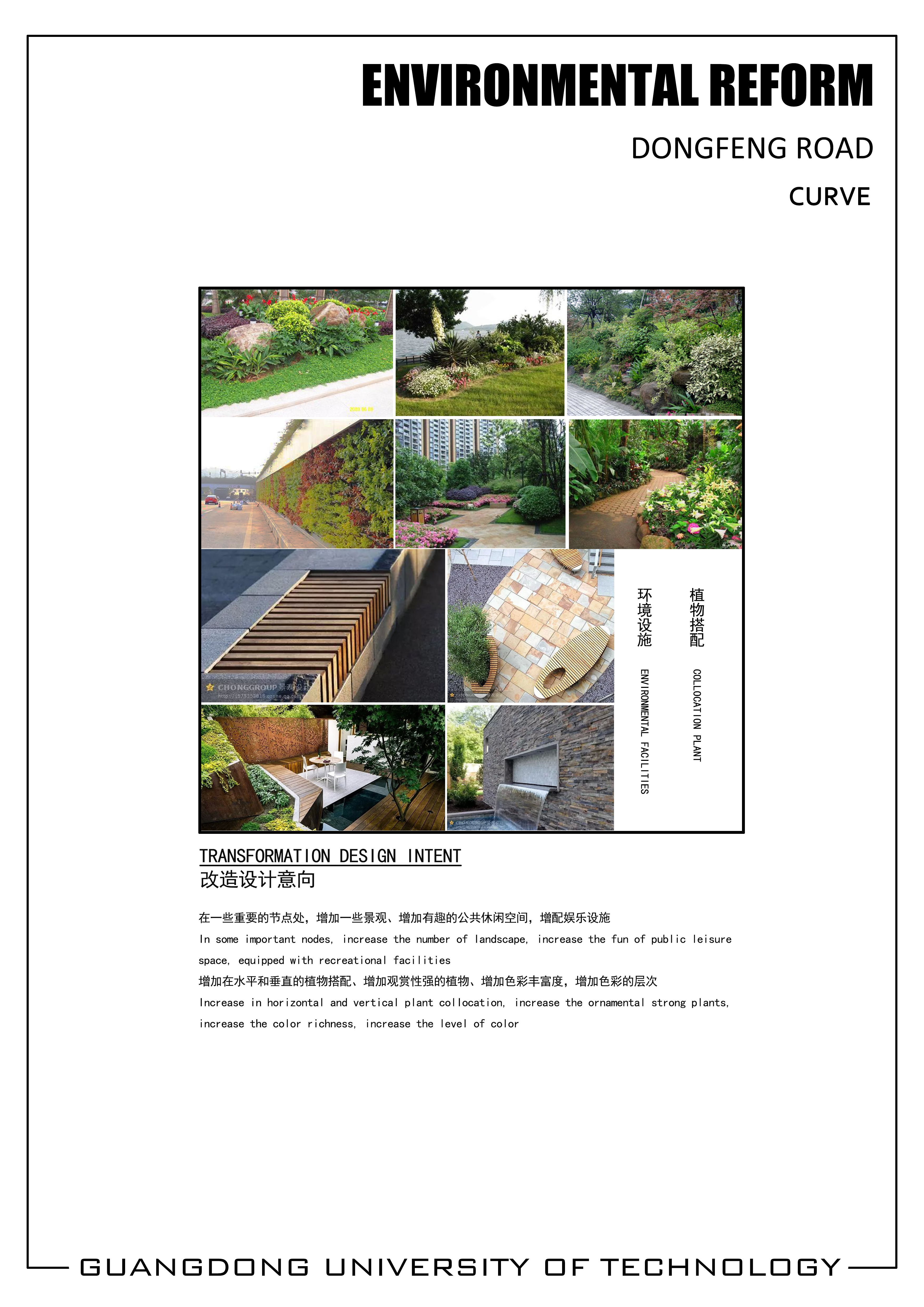 校园植物景观设计实例解析-13