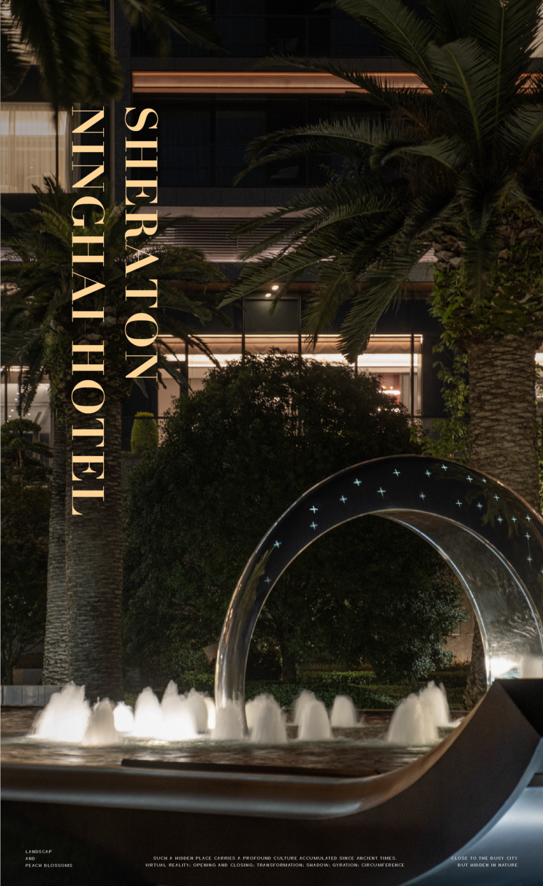 宁海雅境，初见桃源 | 宁海喜来登酒店-44