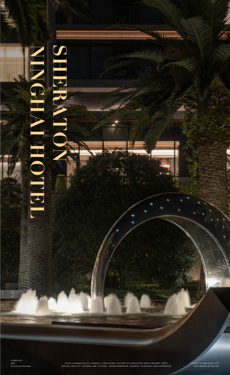 宁海雅境,初见桃源 | 宁海喜来登酒店-44