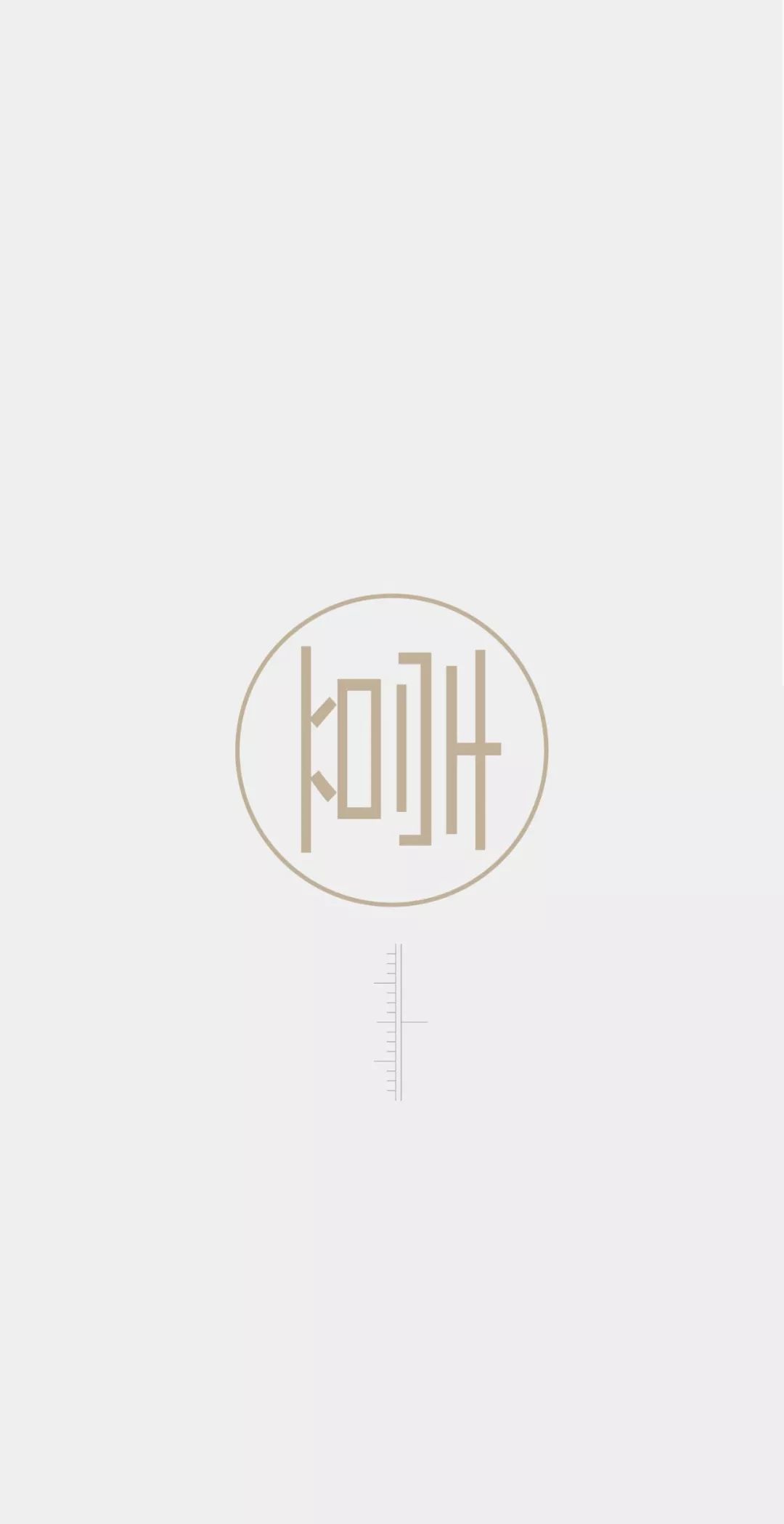 茶心安处，极简禅韵的品茶空间 | 至少是设计-14