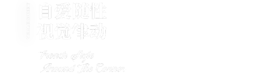 法式浪漫诗意的 MDG 设计丨中国佛山丨美林设计集团(MDG)-38