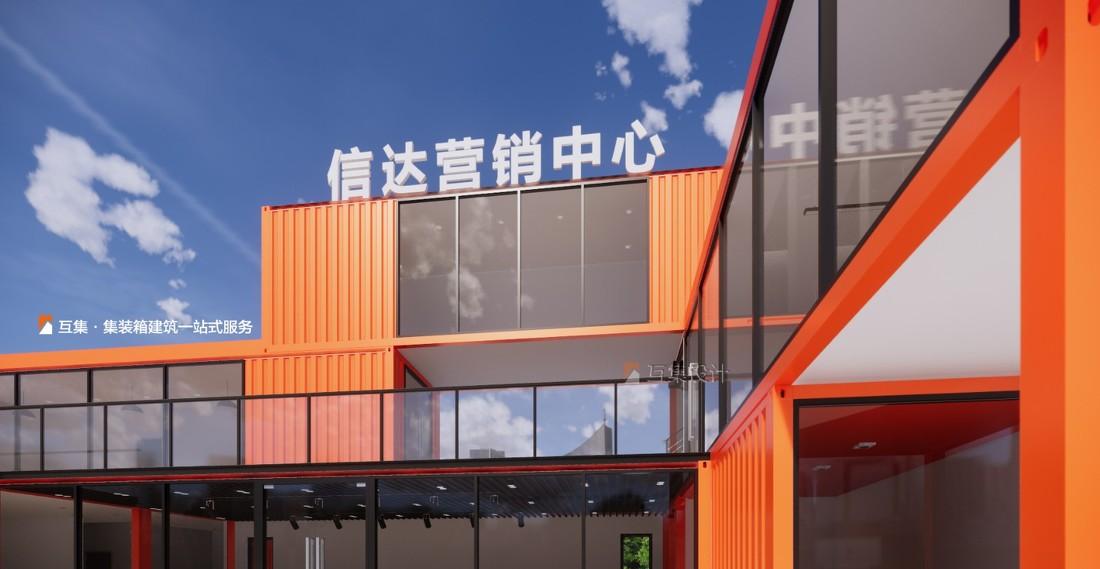 
陕西渭南信达集装箱营销中心 -6