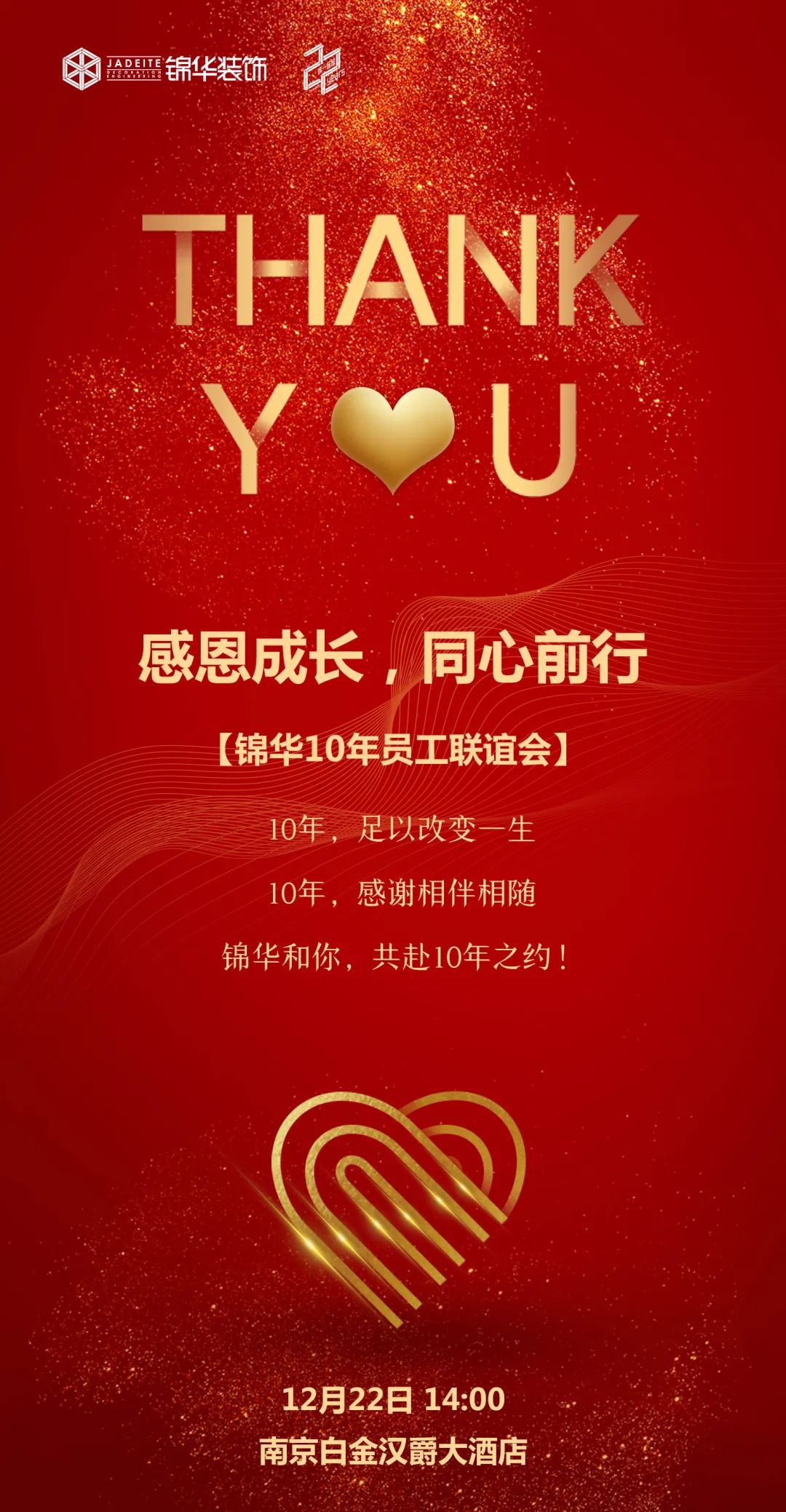 锦华装饰 | 相伴成诗，共筑放心家装-144