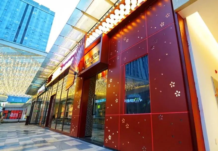 天川·花隐酒场-28