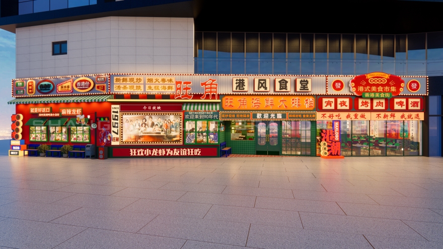 当大上海遇上香港旧时光:一间市井餐厅的复古文化狂欢丨木村空间设计有限公司-2