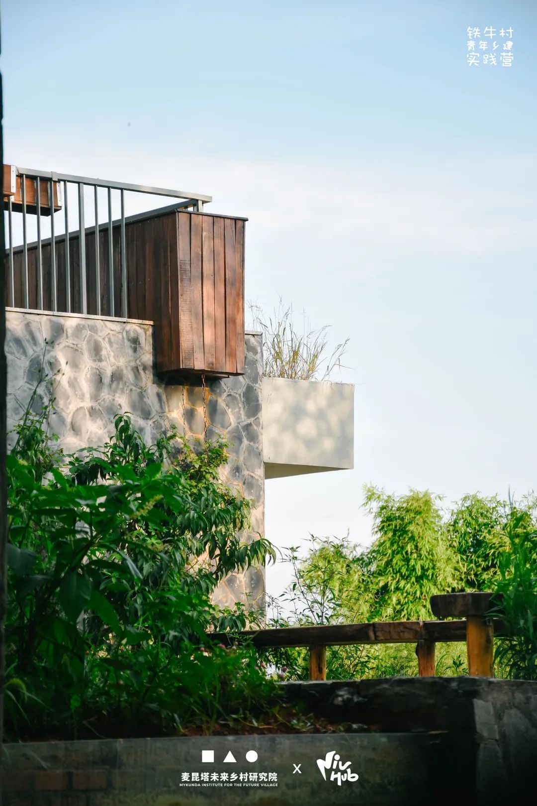 一场人与场地共生的创新实验｜铁牛村青年乡建实践营活动回顾-21