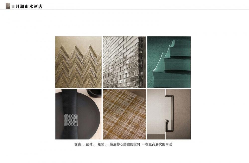 
日月湖山水酒店 -2