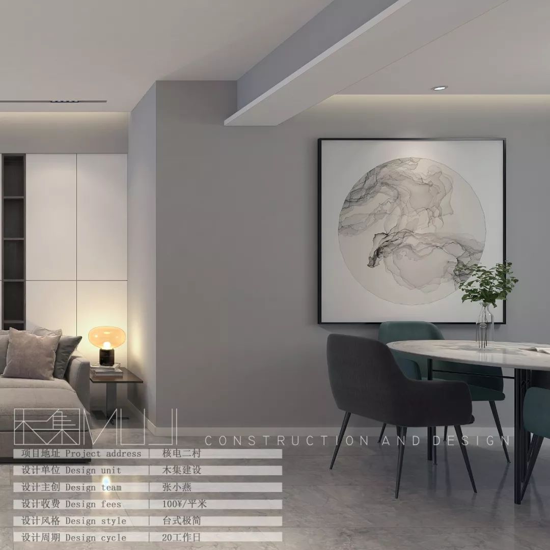 极简中性色,打造优雅格调居所-19