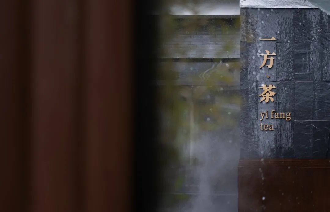 一方茶室 · 东方美学与现代设计完美融合丨中国台州丨上海乾创装饰设计-9