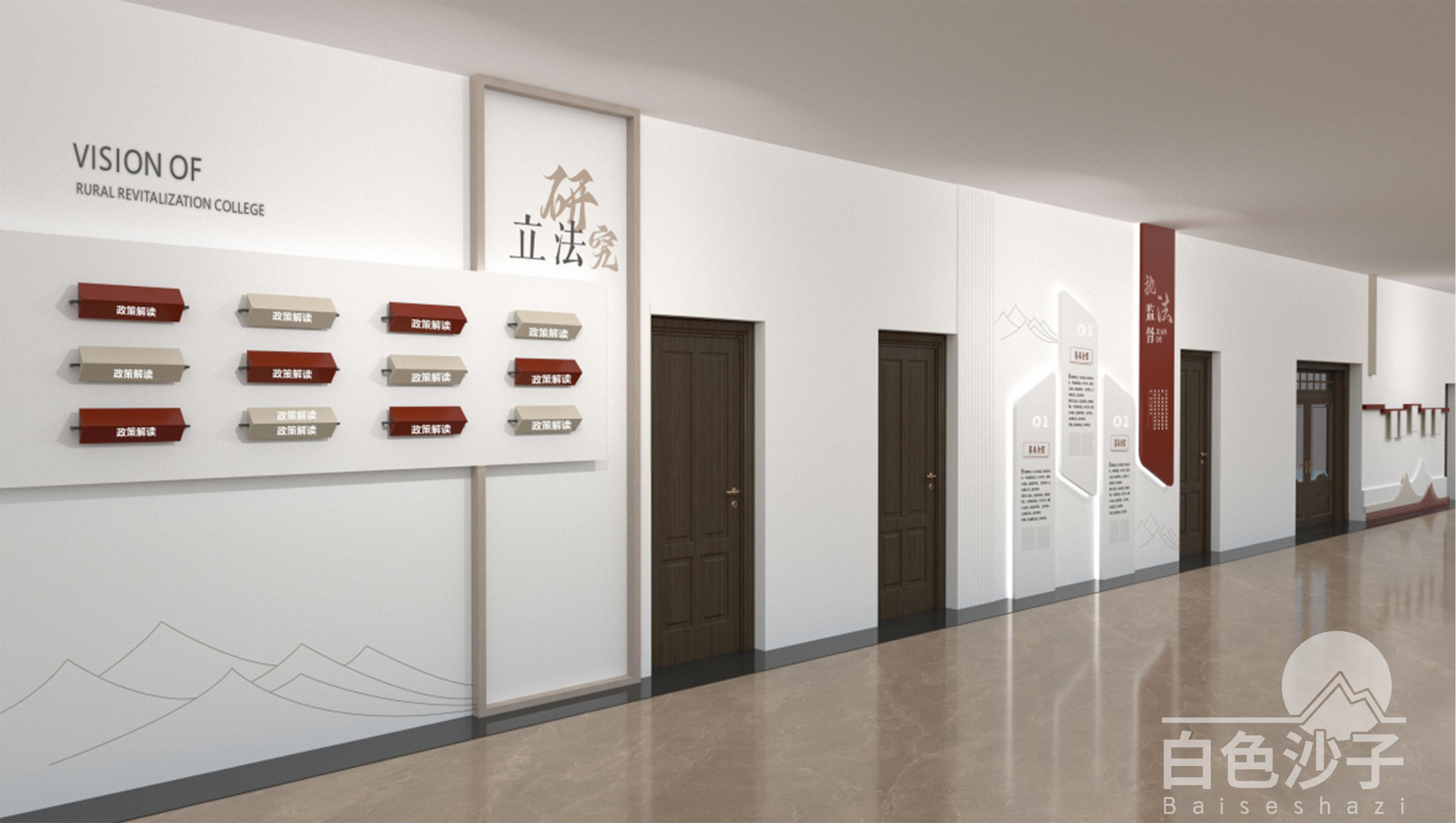 政府企业办公区域文化氛围提升-9