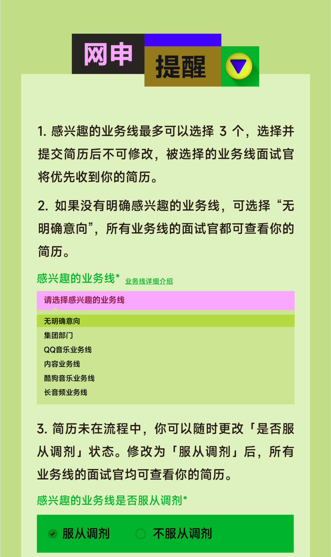 招聘|腾讯音乐娱乐集团2026校园招聘全面启动-4