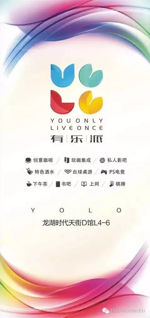 商业空间新案例 | 如何用色彩和主题打造年轻时髦娱乐新主张-12