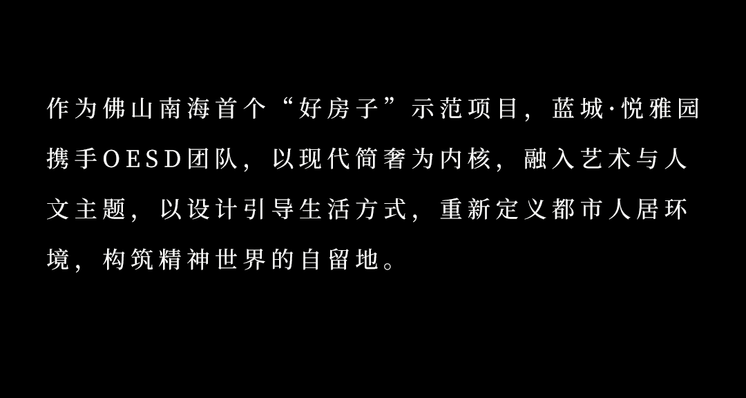 蓝城·悦雅园125㎡样板间丨中国佛山丨OE设计团队-42