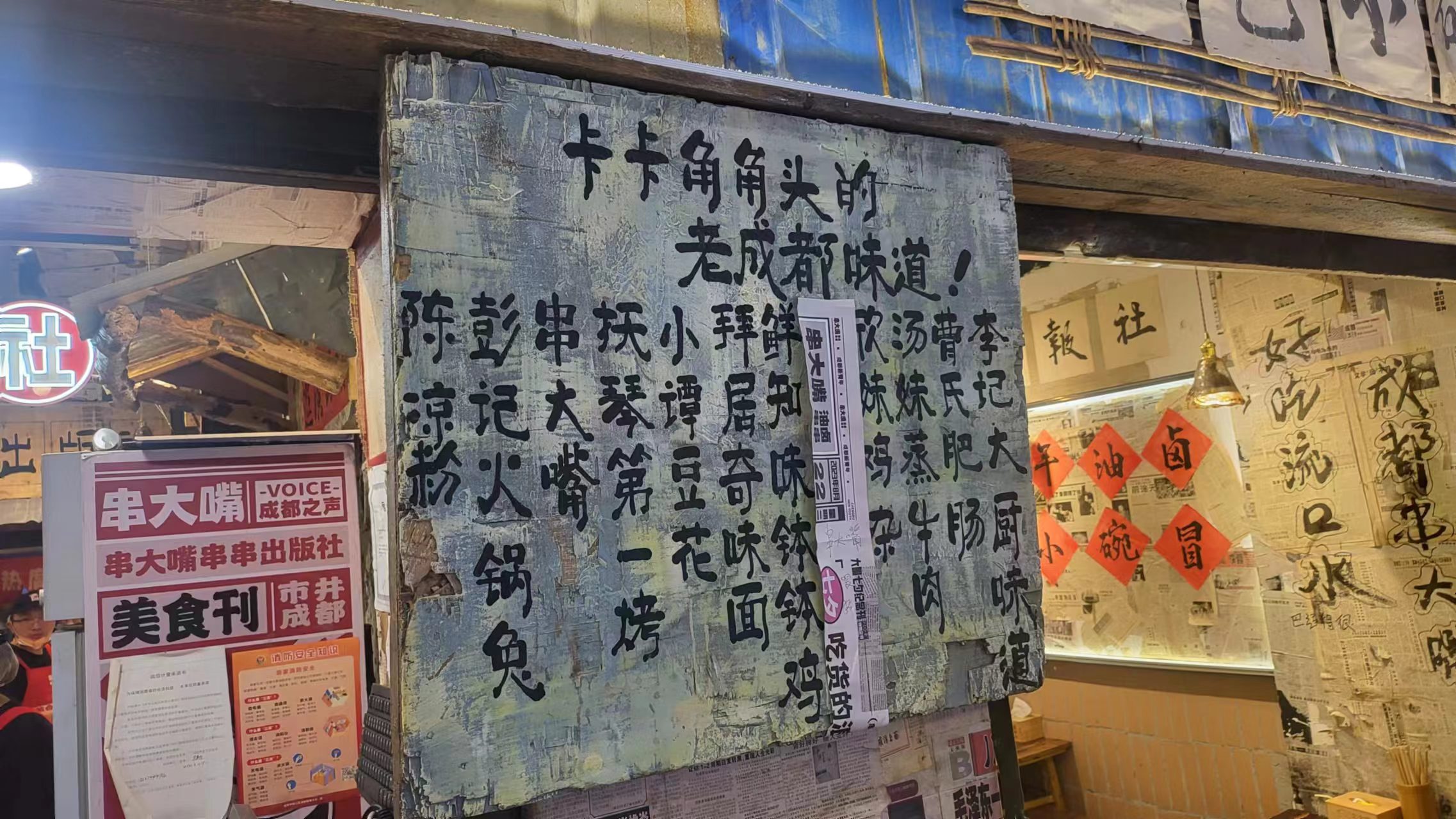 串大嘴西安店丨中国西安-43