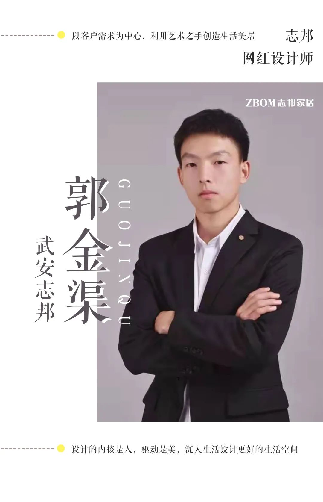 武安郭金渠 129㎡现代轻奢风设计-2