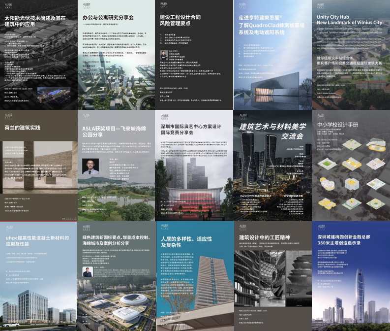 AUBE 欧博设计 2021 年度精彩项目回顾丨中国深圳-93