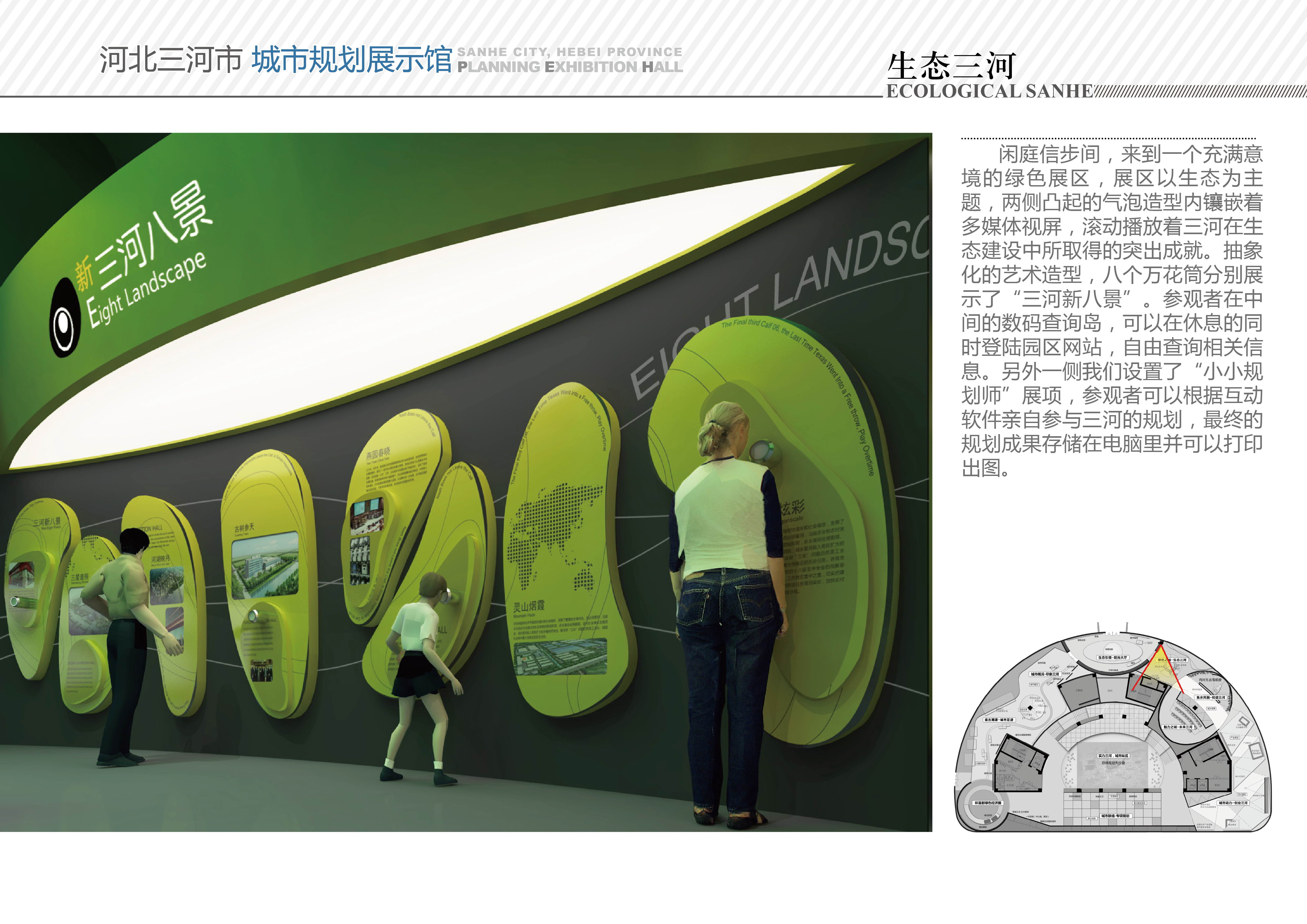 河市规划馆模型设计方案-41