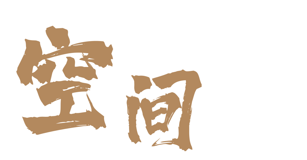 茶珀 · 筠栖茶空间设计丨中国南京丨未央创意空间设计事务所-19