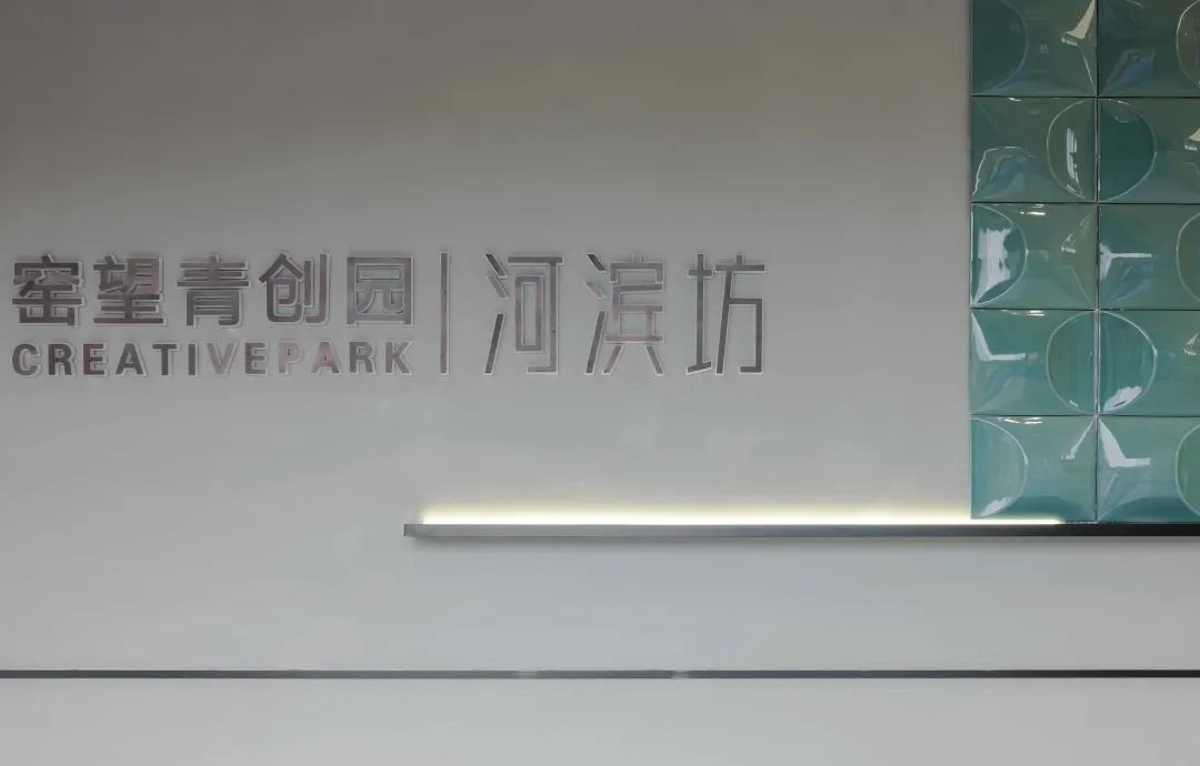 龙泉青瓷产业园时空之旅丨中国浙江丨鲲誉设计-7