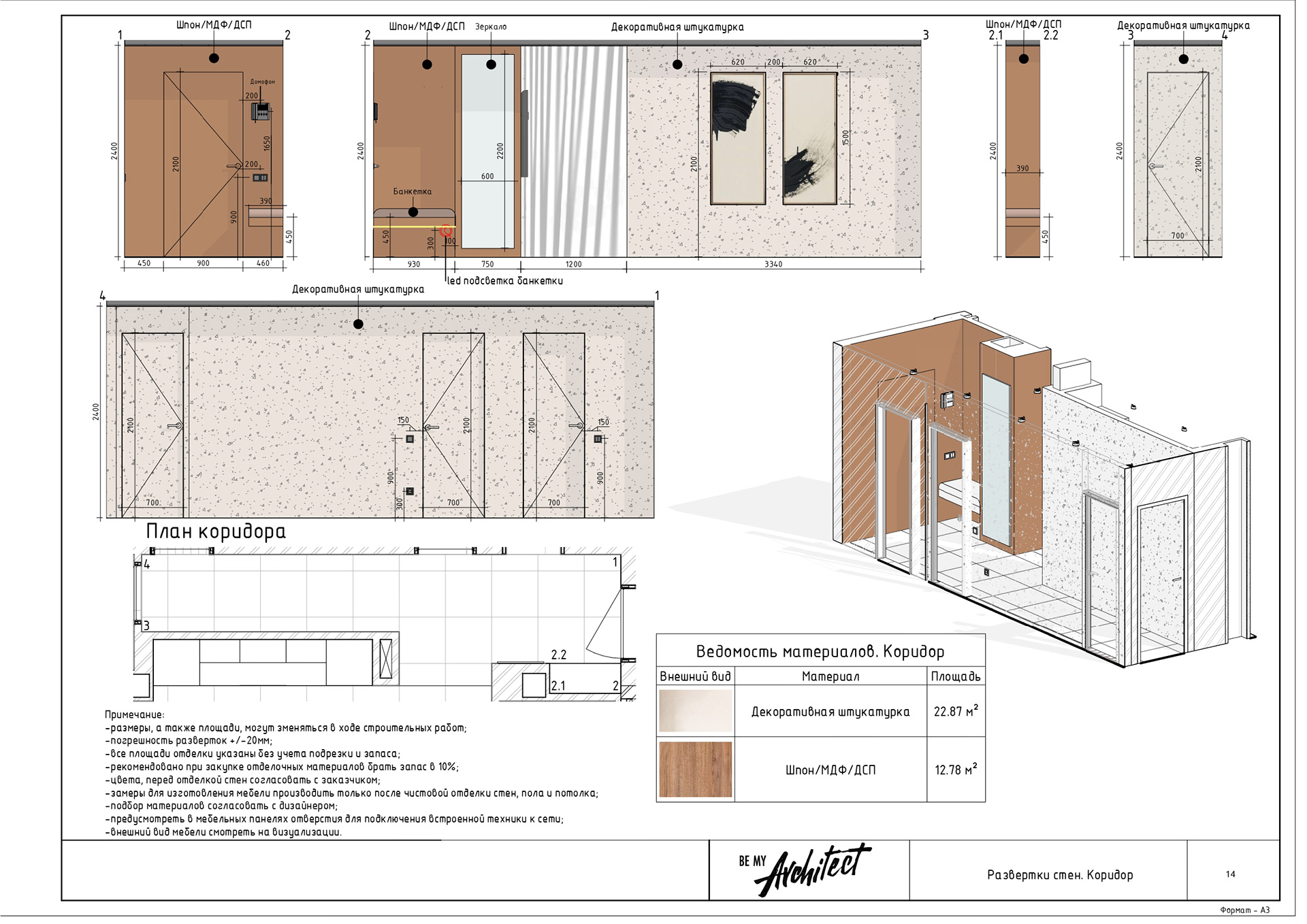 drawings for design project-12