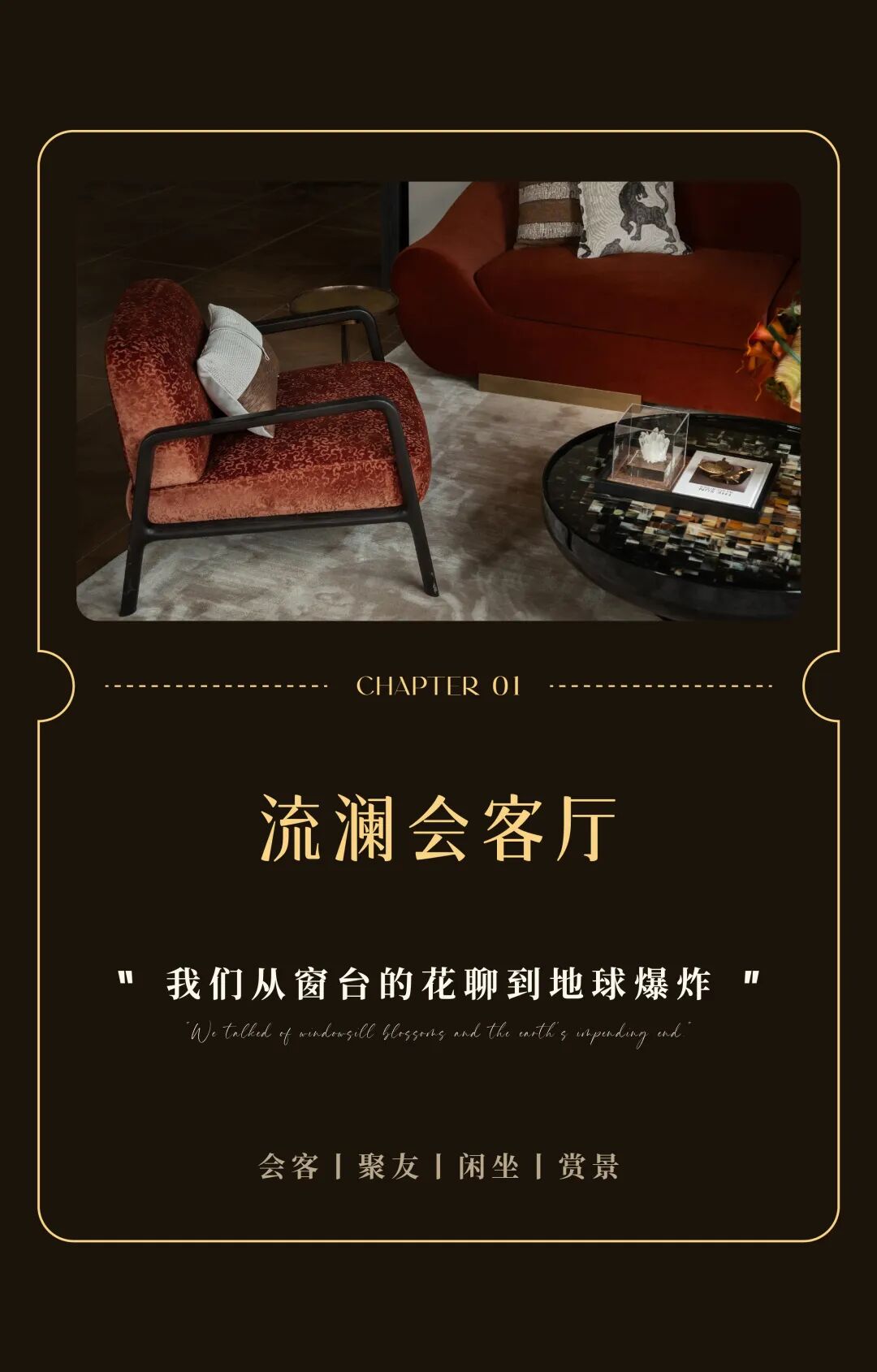 首发·AKASA万界设计x界外创意丨绿城宇诚·丽澜轩，流动的都市岛屿-9