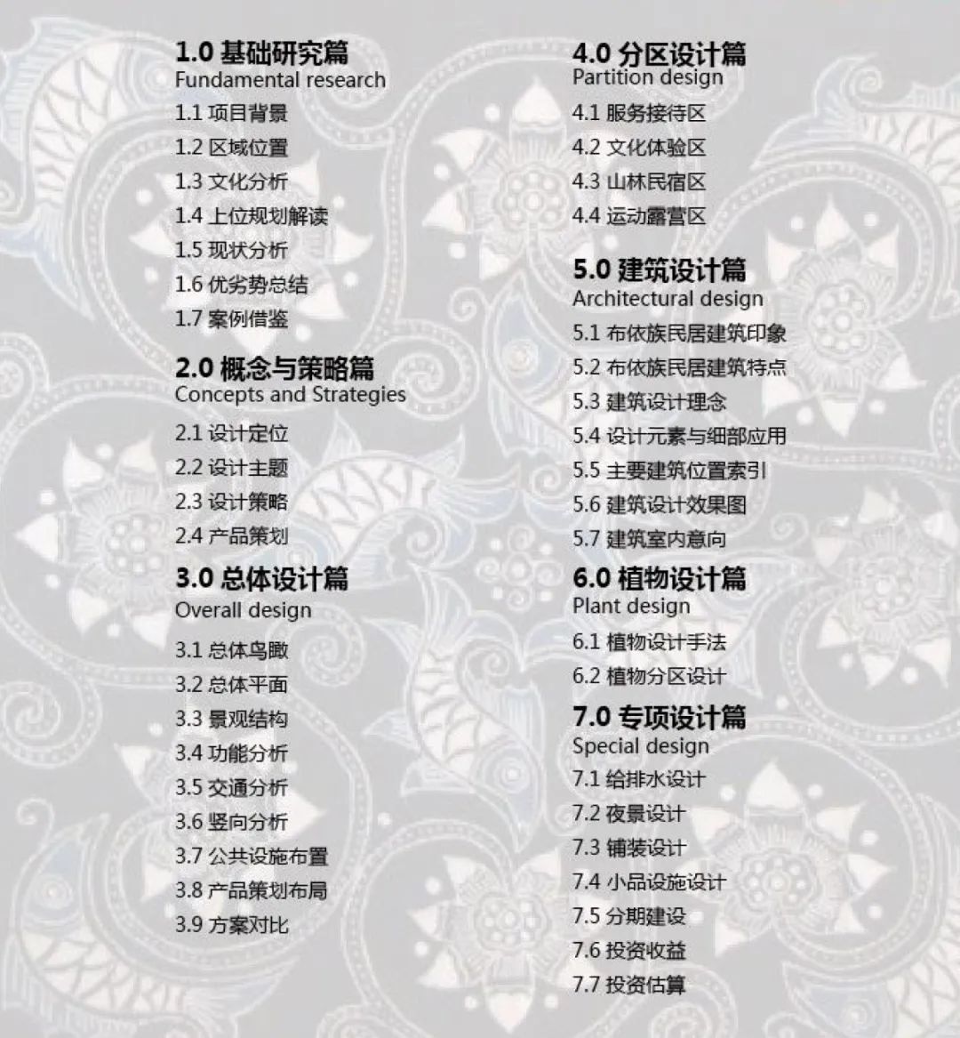 乡村文旅项目设计丨秋凌景观-109