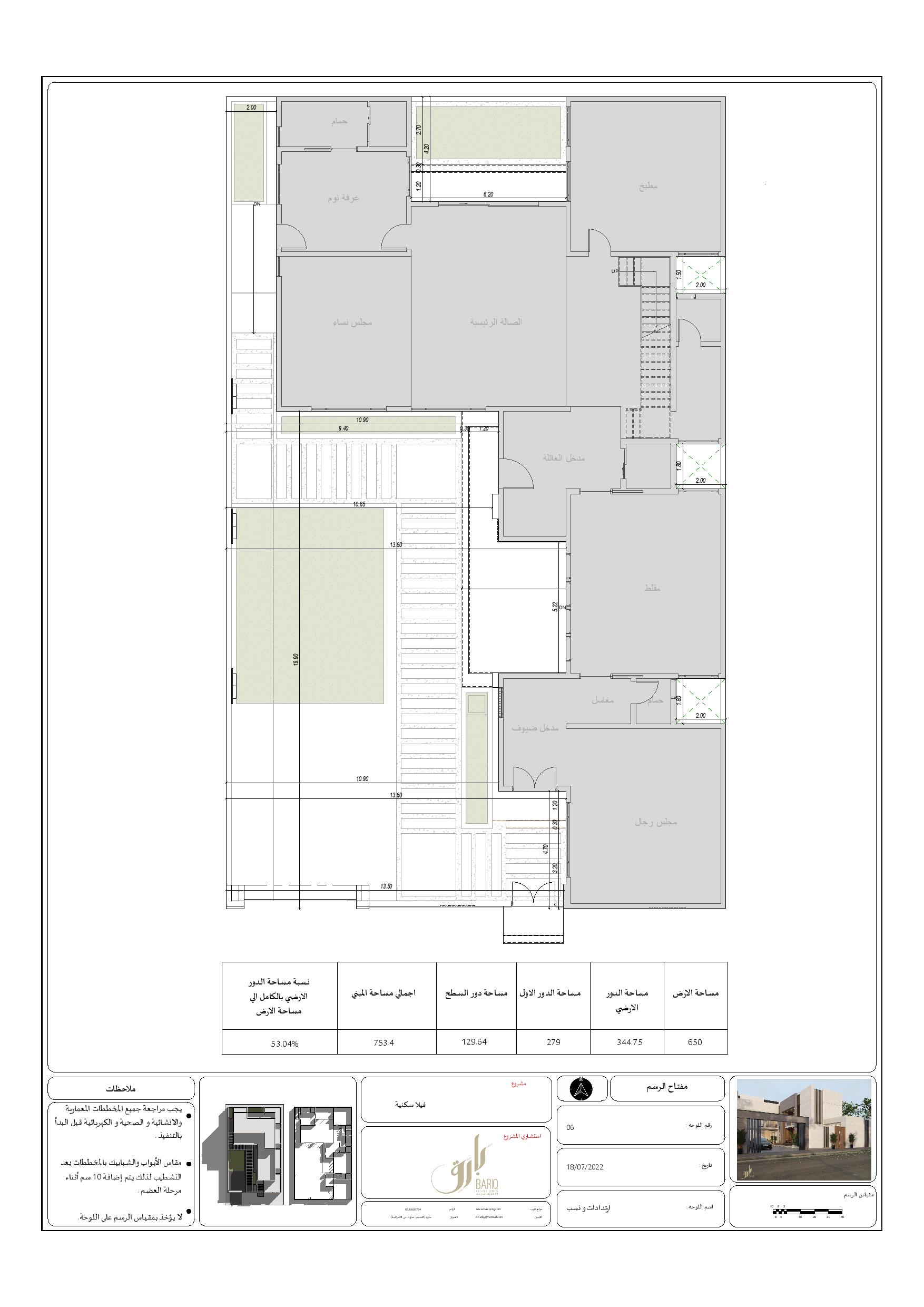 现代别墅外观施工图丨沙特阿拉伯丨Bariq Consultants-11