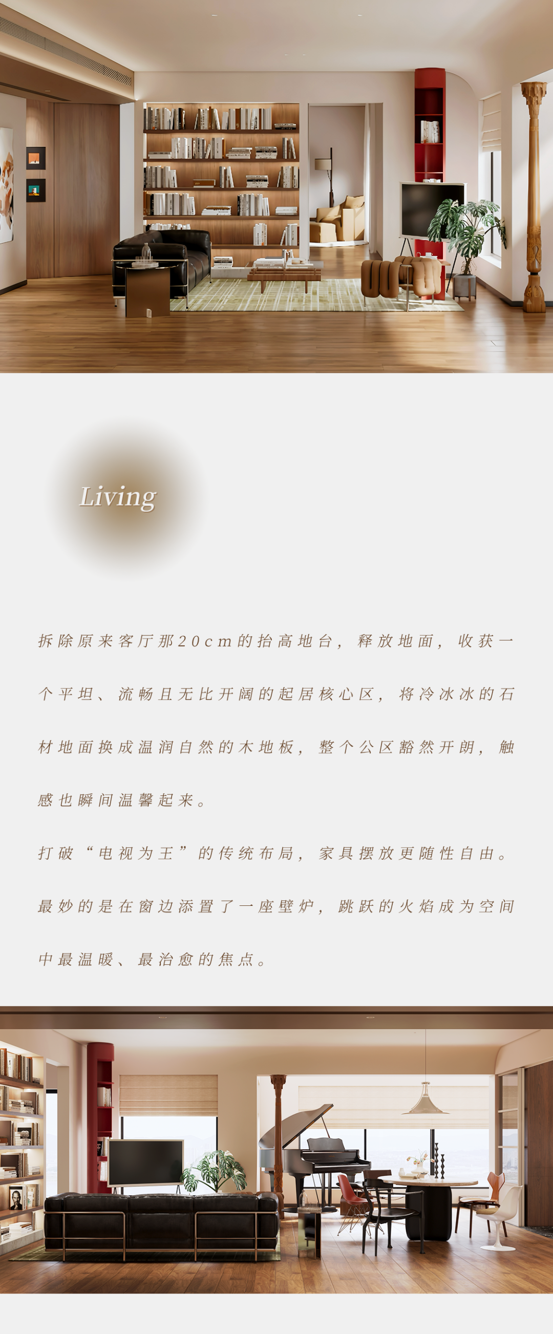 案例｜二手房焕新，独属未来的温暖感-9