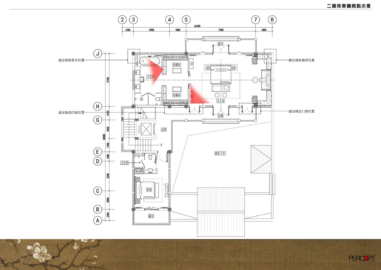 麓府合院概念方案-54