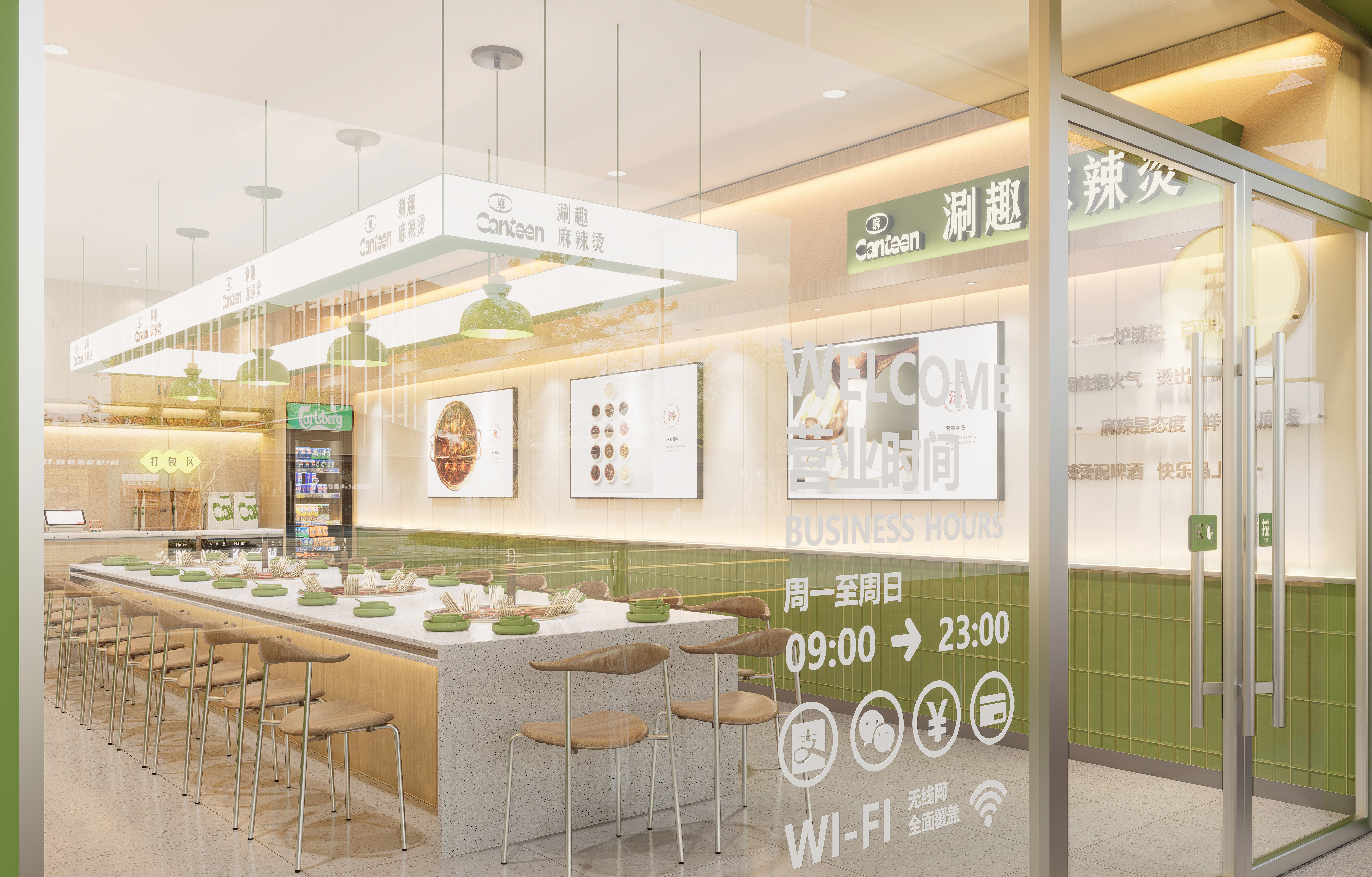 涮趣麻辣烫丨中国荆州丨哈尔滨汇象创意设计有限公司-7