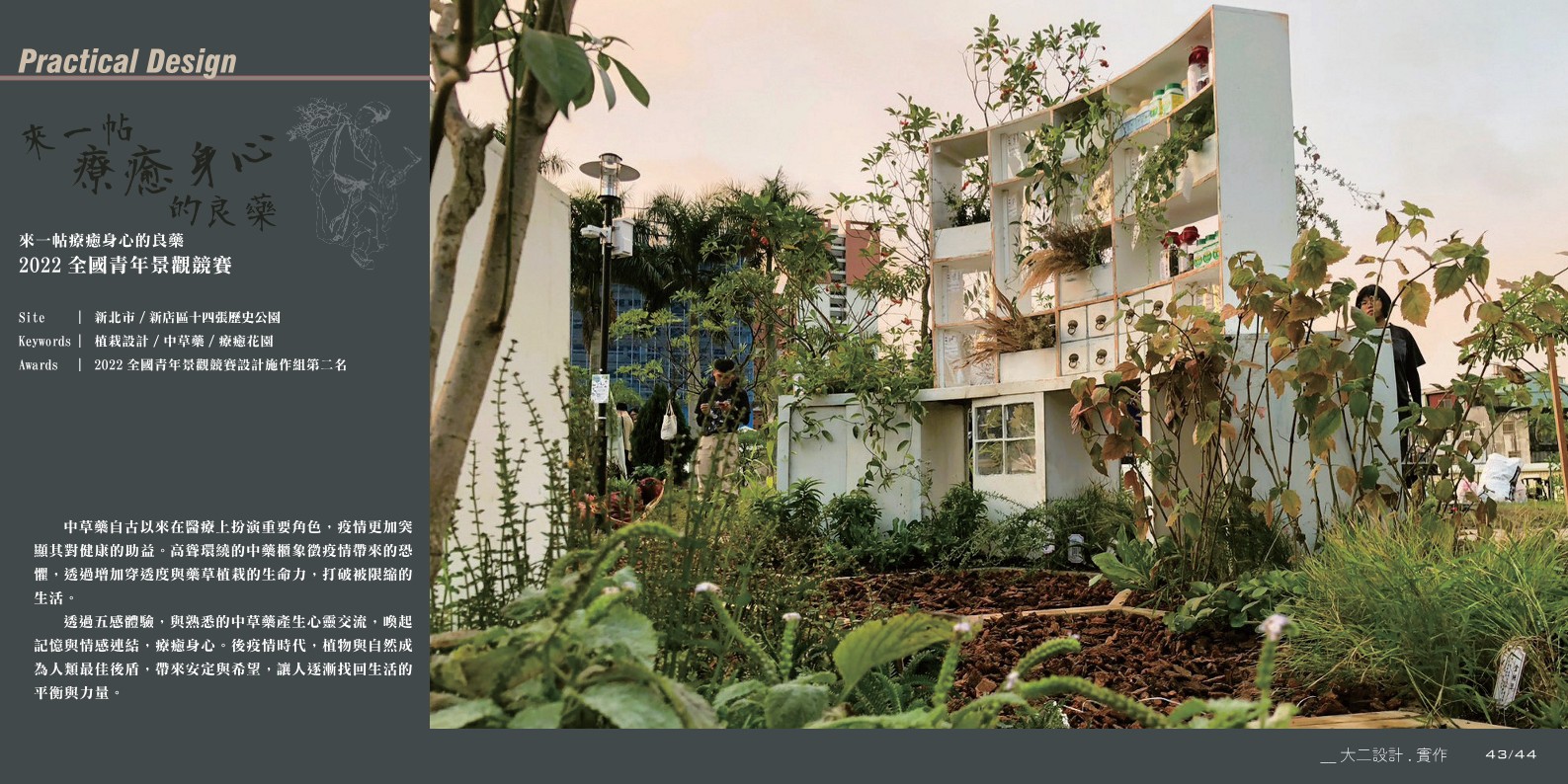 Tzu Hsuan's Portfolio-21