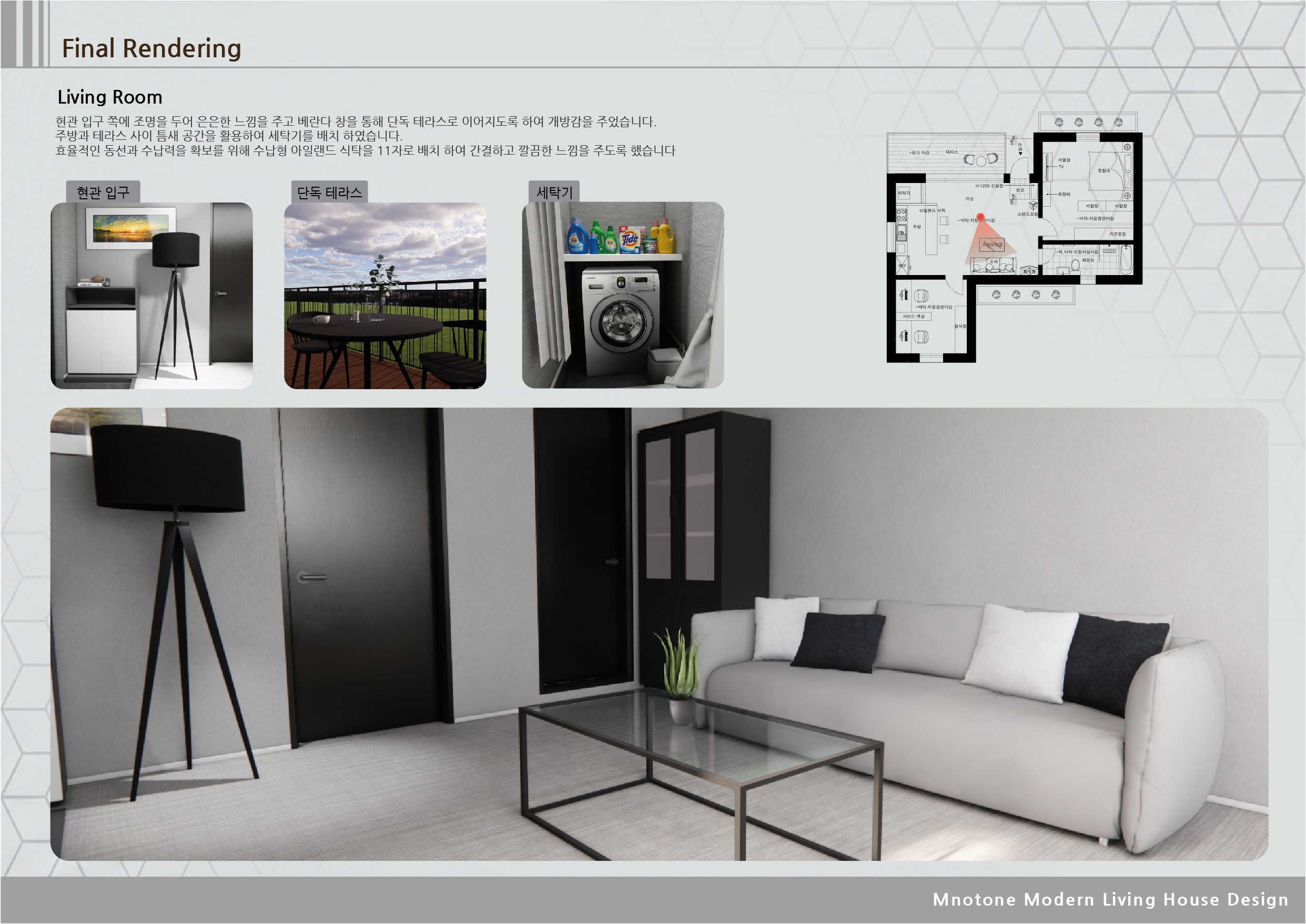 livinghouse-11
