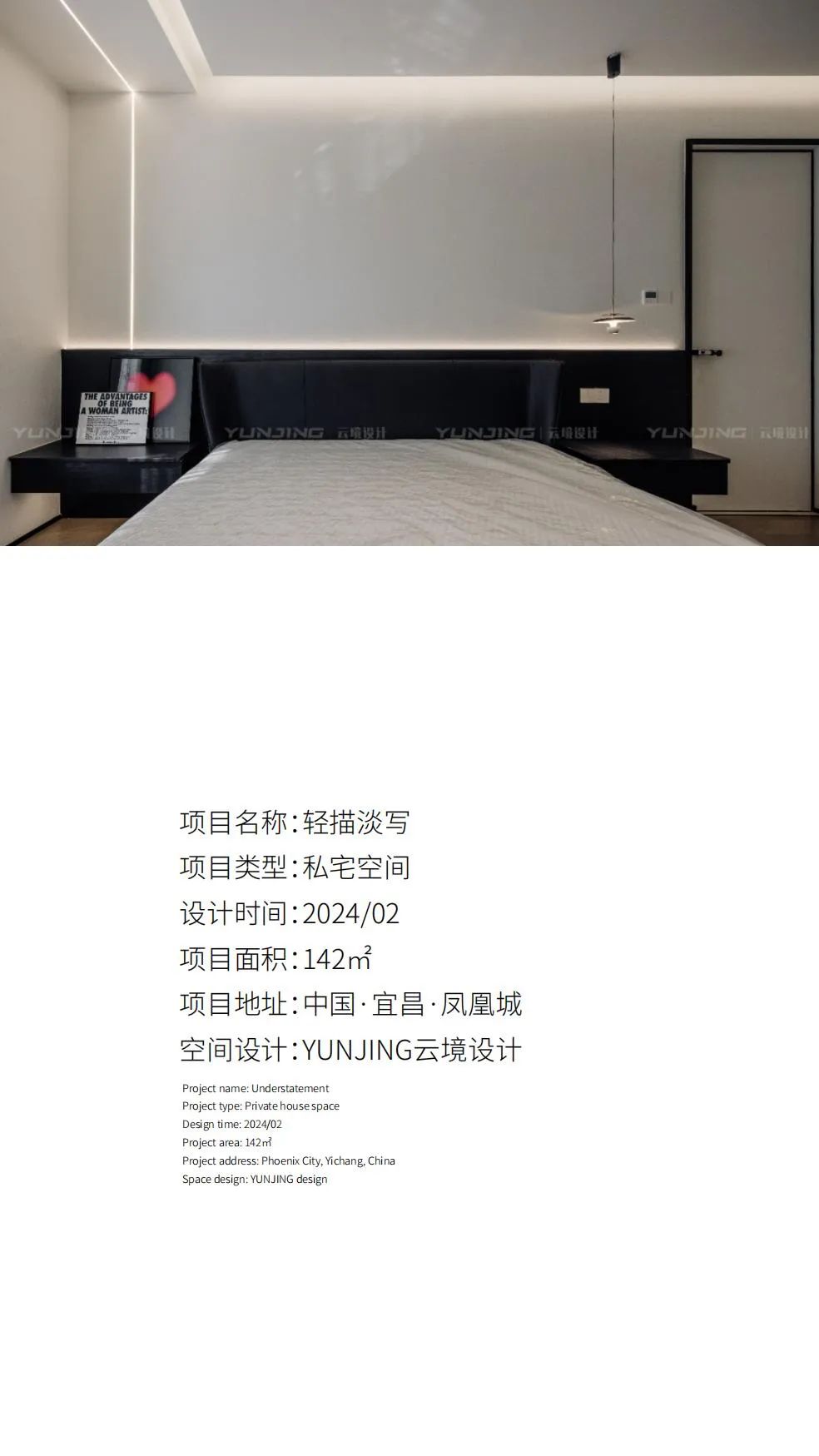 YUNJING云境设计｜碧桂园·凤凰城-12